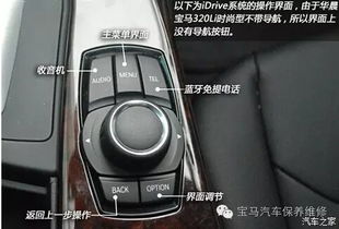 宝马汽车多少码表盘